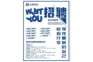 聘！聘的就是你